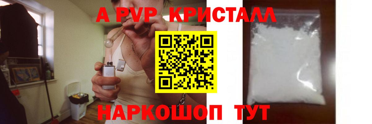 A-PVP крисы CK  APVP  Курчалой  хочу наркоту  Альфа ПВП VHQ  Вход с VPN 