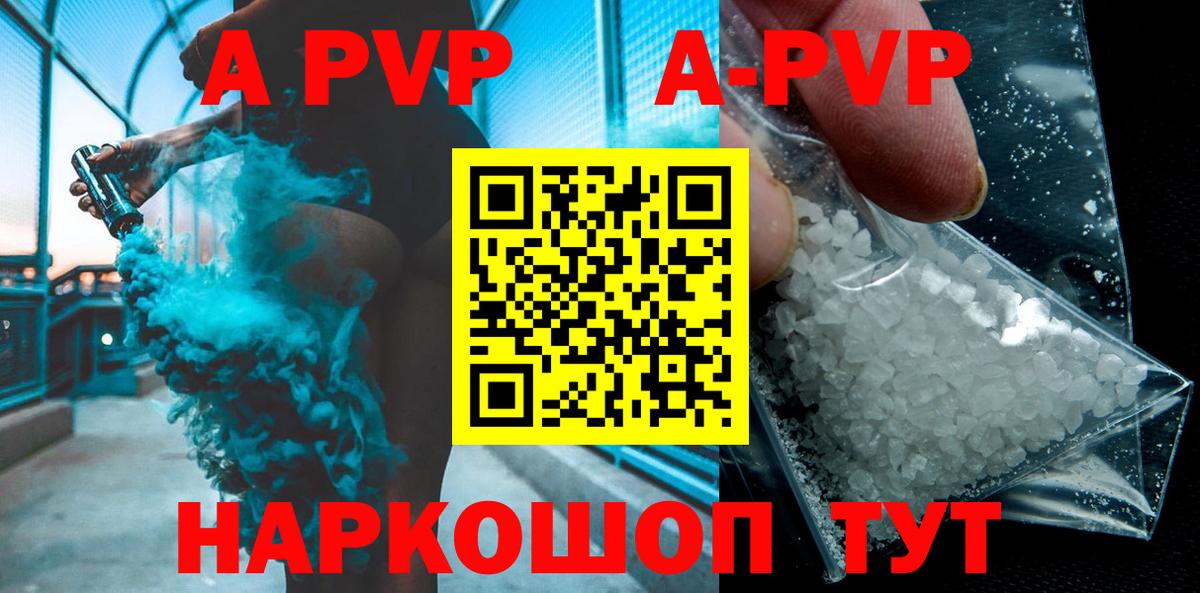 Alpha-PVP крисы CK Курчалой