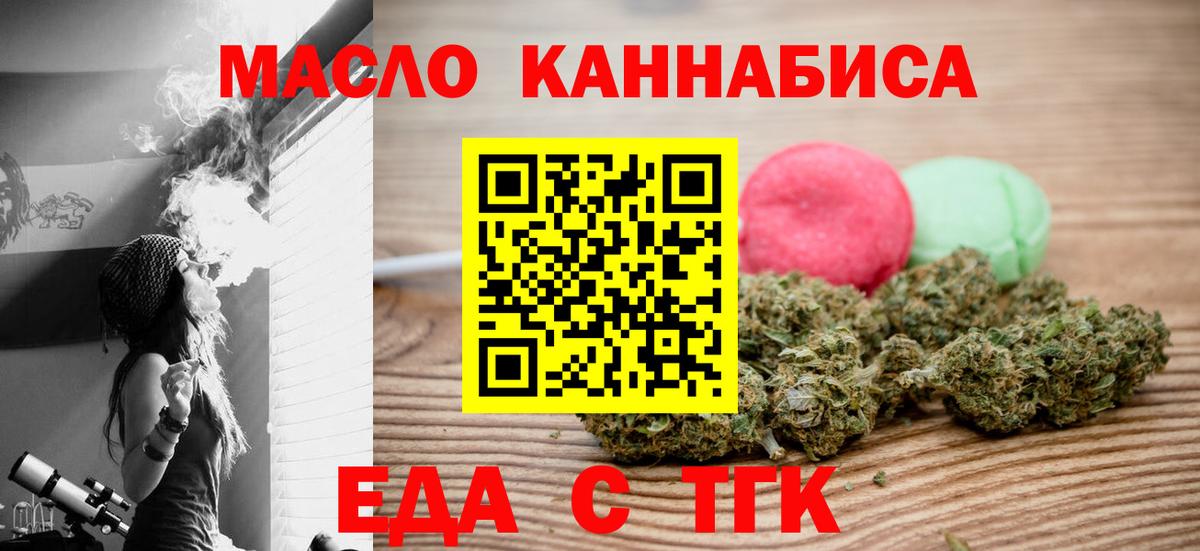 Курчалой  Еда ТГК марихуана  Вход с VPN 