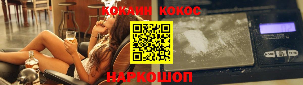COCAIN Fish Scale  Кокаин  где можно купить   Курчалой  Кокаин 98%  Вход с VPN 