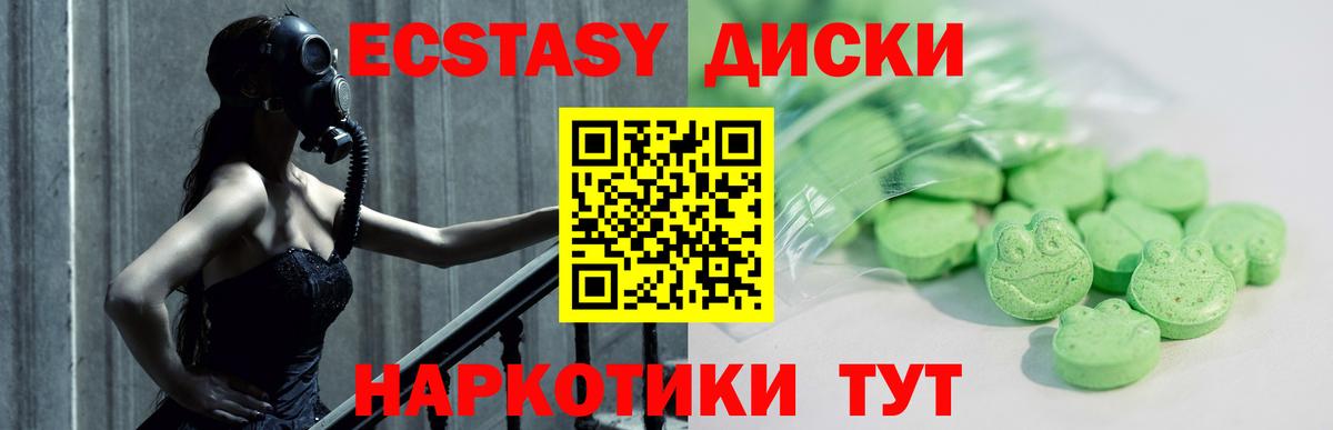 Экстази TESLA Курчалой