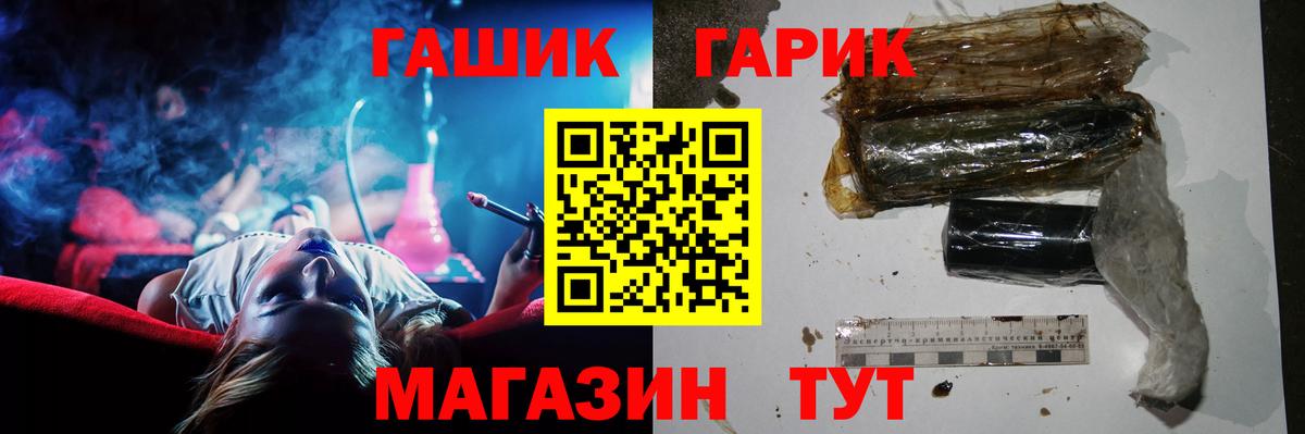 Курчалой  Гашиш Premium  Гашиш  Вход с VPN  ГАШ гашик 
