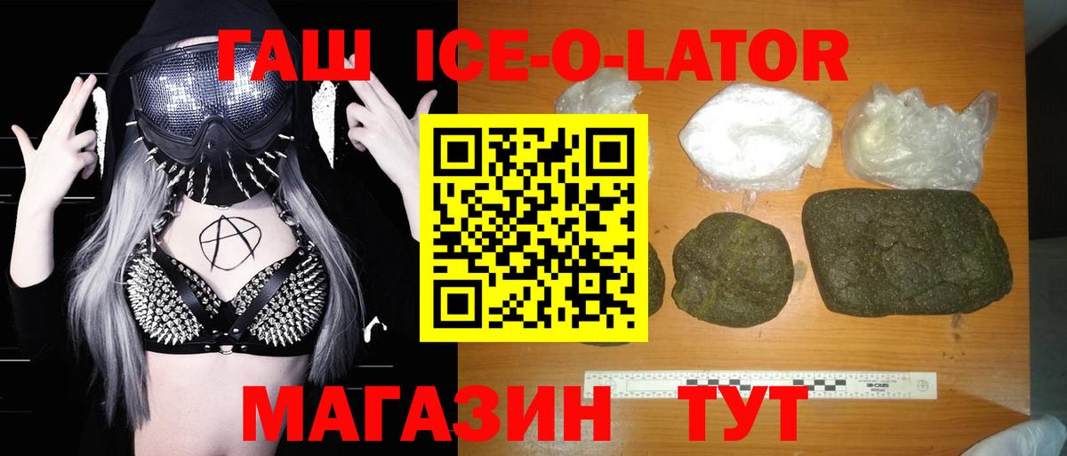 ГАШИШ гашик Курчалой