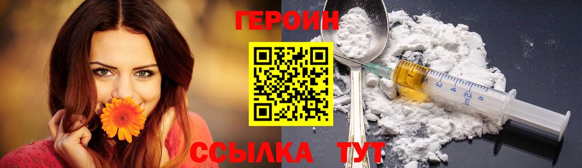 ГЕРОИН Heroin Курчалой
