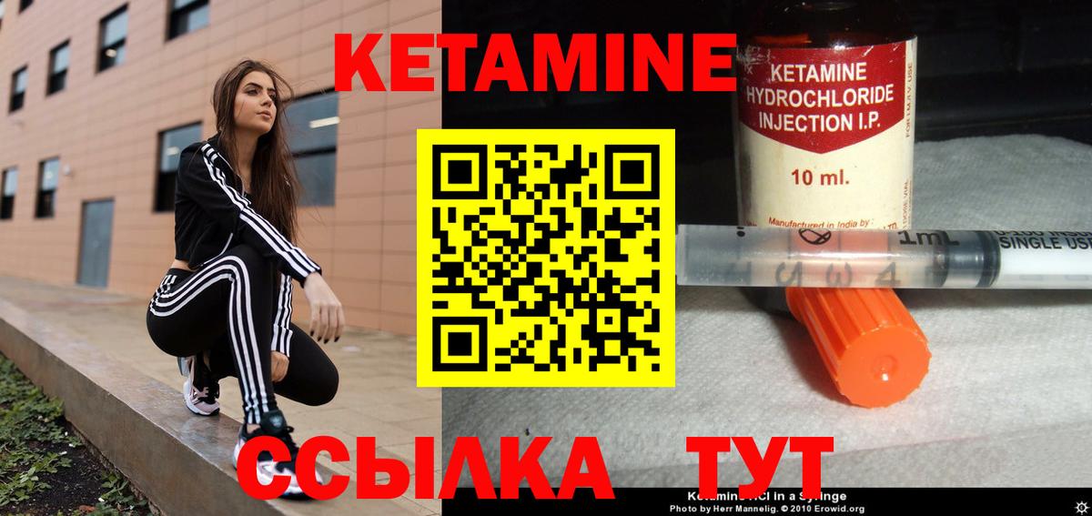 Курчалой  Кетамин ketamine  Вход с VPN  Кетамин VHQ 