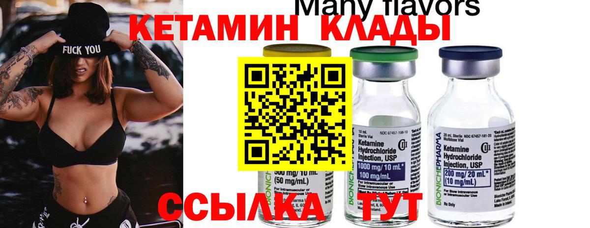 КЕТАМИН VHQ Курчалой