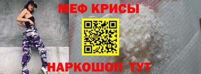 мяу мяу мука Камышлов