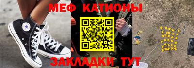 мяу мяу мука Камышлов