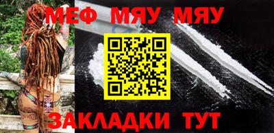 мяу мяу мука Камышлов