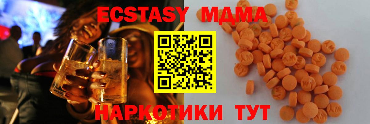 Курчалой  МДМА  Вход с VPN  MDMA Molly  MDMA кристаллы 