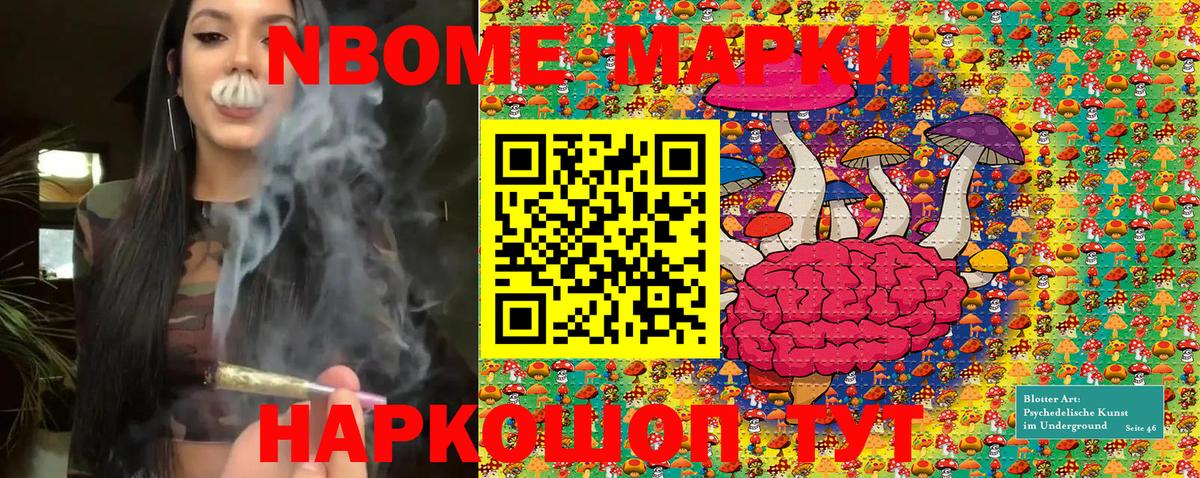 Марки N-bome  Марки 25I-NBOMe 1,5мг  Марки 25I-NBOMe 1,5мг  Вход с VPN  Курчалой 