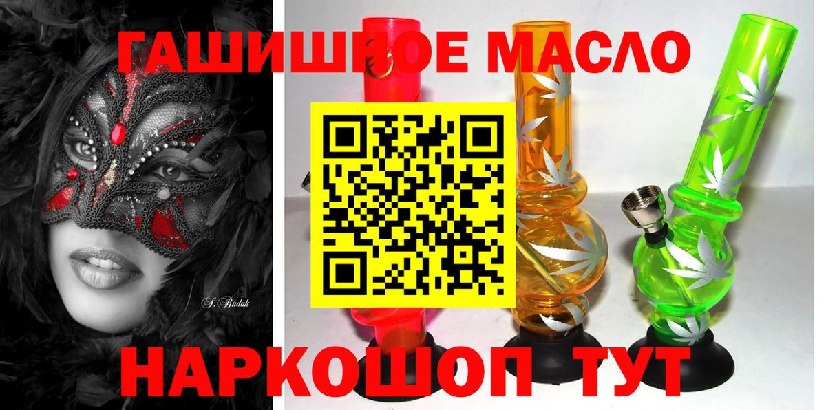 ТГК THC oil Курчалой