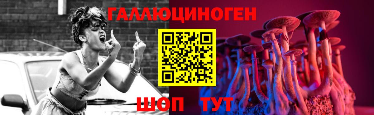 Галлюциногенные грибы ЛСД  Вход с VPN  Курчалой 